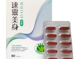 减肥瘦身吃什么？,这款减肥瘦身胶囊产品安全又有效